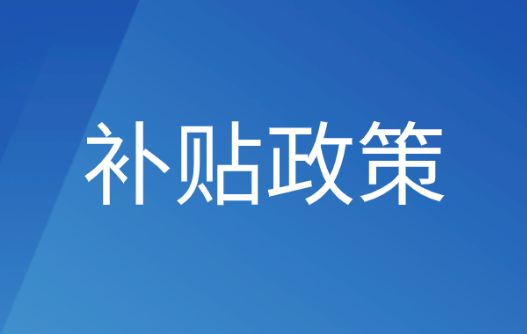 2022成都市失業技(jì)能補貼申領條件